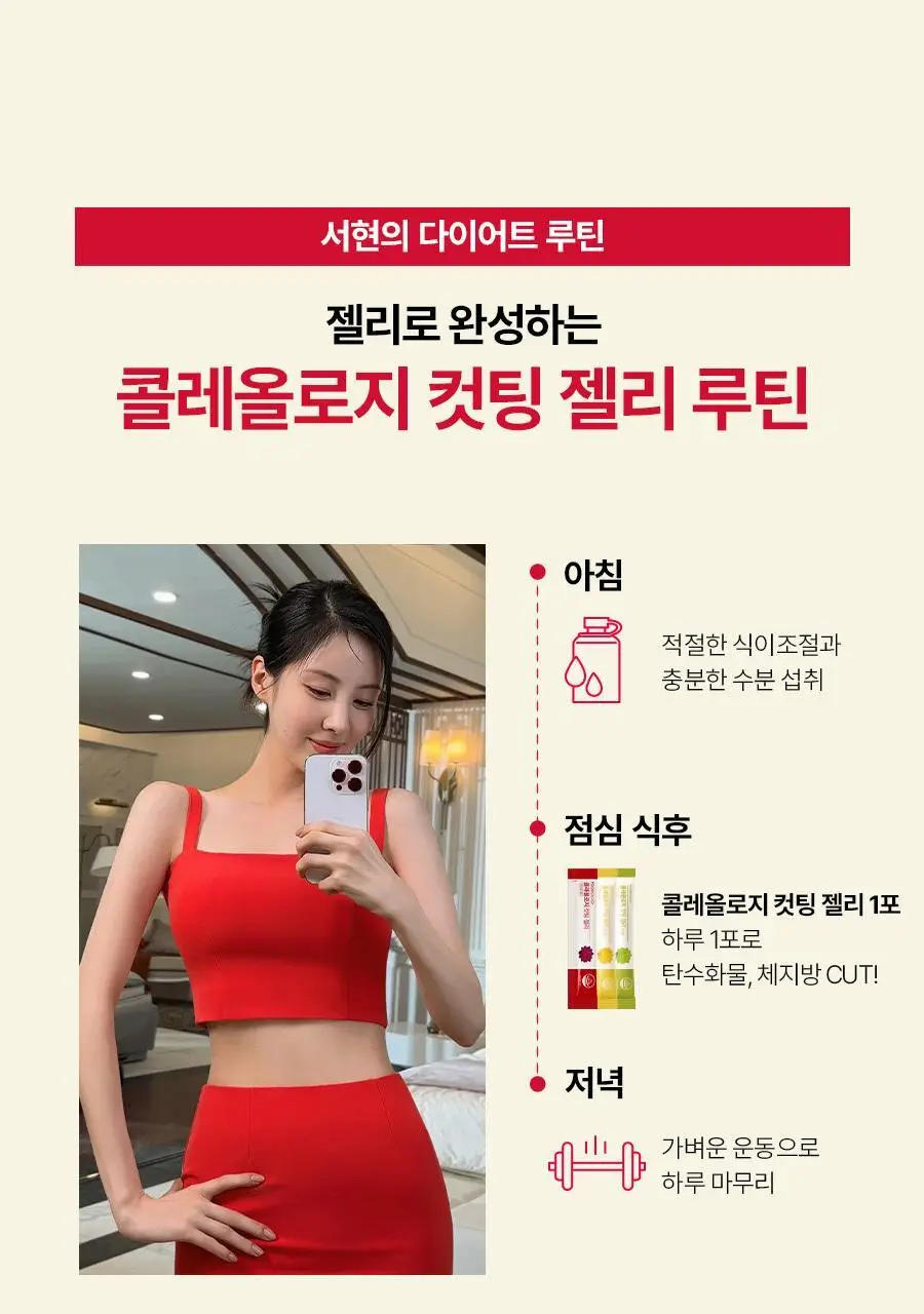 [헬로키티콜라보] 콜레올로지 컷팅 젤리 레몬/키위/석류 10+2포 기획 상세페이지 23